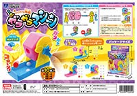 ガラガラマシーン