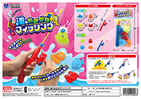 海のおさかなフィッシング