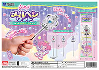 きらめきメルヘンワンド