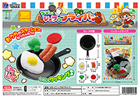 ちびっこシェフのフライパン