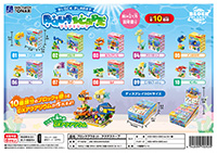 ブロックプラネット アクアスケープ