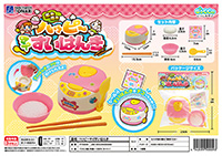 ハッピーマイすいはんき