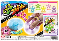 くるくるスピナー