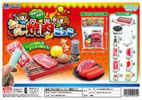 めちゃうま！ジュージュー焼肉ごっこ