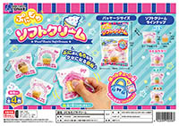 ぷにもちソフトクリーム