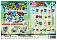 ブロックプラネット バグズワールド