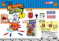 殿さまおしおきゲーム