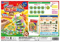 かさねて木のぼり！おさるタワー