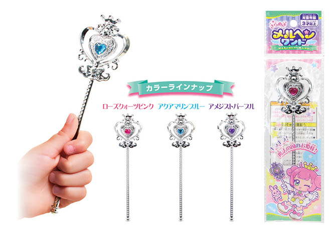 きらめきメルヘンワンド