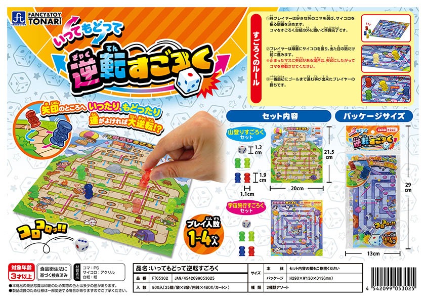Let'sボウリング