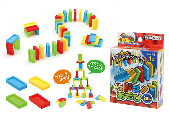 パタパタドミノあそび28P