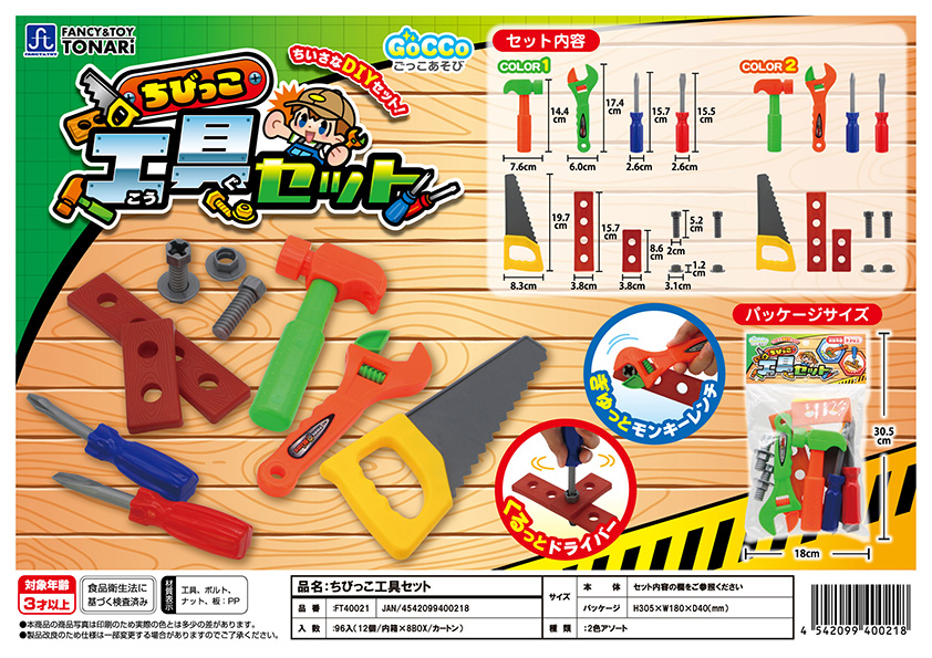 ピタッ!とフィッシング