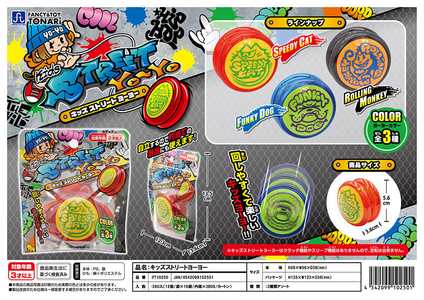 けん玉KID'S