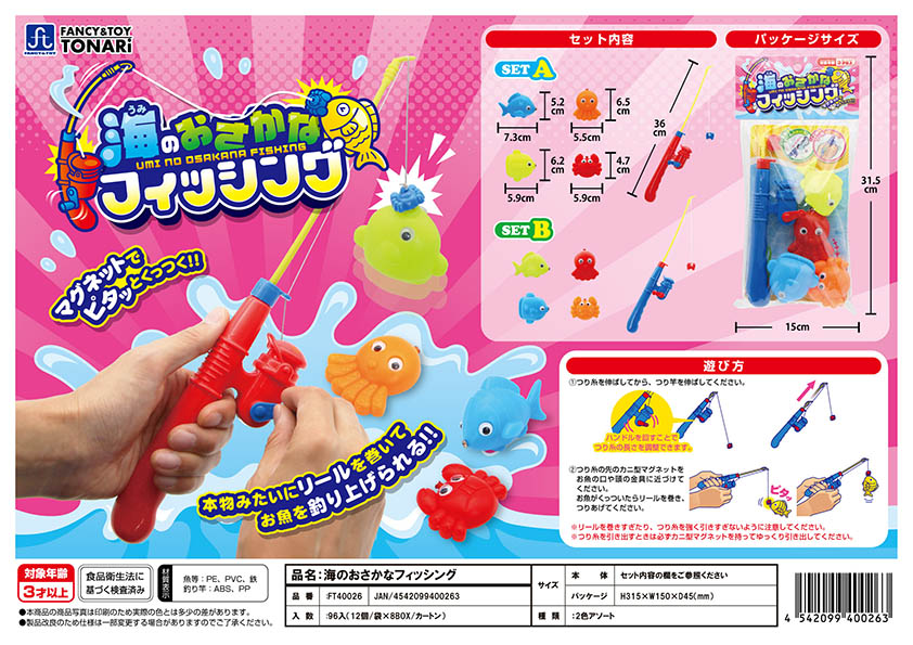 ピタッ!とフィッシング