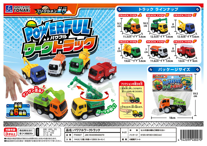 ピタッ!とフィッシング