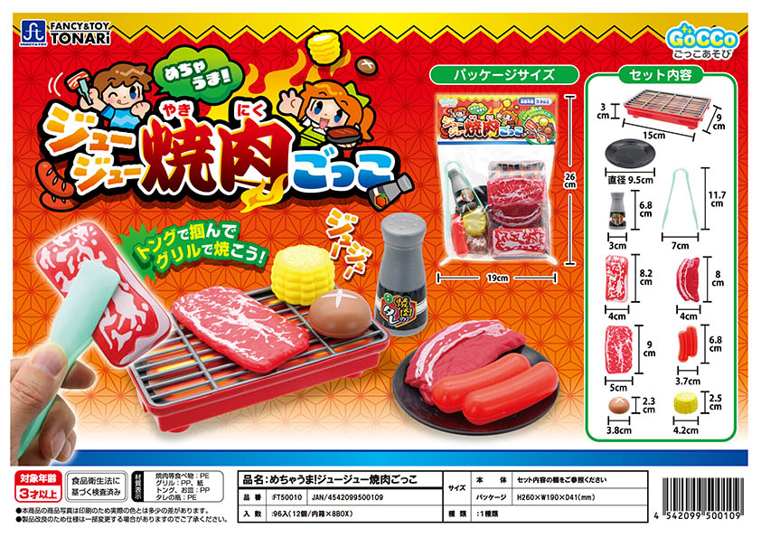 ピタッ!とフィッシング