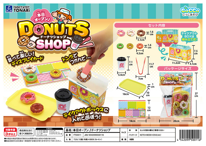 ピタッ!とフィッシング